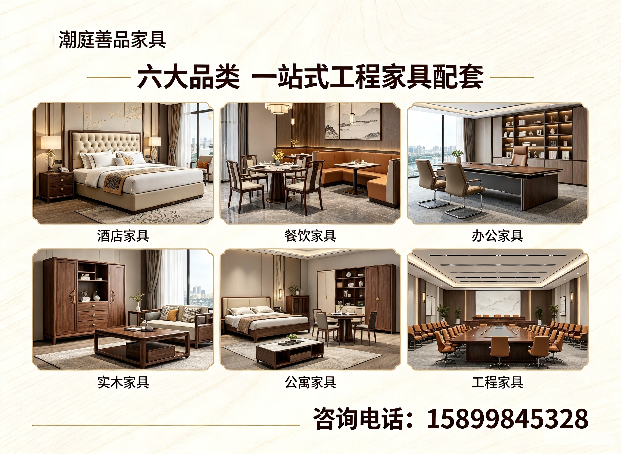 潮庭善品阜新线上分站